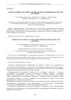 Научная статья на тему 'ИНТЕРАКТИВНОЕ ПОСОБИЕ, КАК ИНСТРУМЕНТ ПОВЫШЕНИЯ КАЧЕСТВА ОБУЧЕНИЯ '