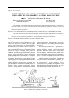 Научная статья на тему 'Интерактивное управление гусеничными мобильными роботами с использованием лазерных каналов связи'