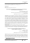 Научная статья на тему 'ИНТЕРАКТИВНЫЕ ЭГОЦЕНТРИКИ В РУССКИХ ПЕРЕВОДАХ АНГЛОЯЗЫЧНОЙ ПРОЗЫ: СЕМАНТИКА, ПРАГМАТИКА, ИНТЕРПРЕТАЦИЯ'