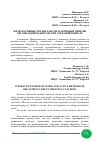 Научная статья на тему 'ИНТЕРАКТИВНЫЕ ФОРМЫ РАБОТЫ И АКТИВНЫЕ ПРИЕМЫ ОРГАНИЗАЦИИ РОДИТЕЛЬСКИХ СОБРАНИЙ В ШКОЛЕ'