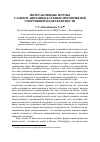 Научная статья на тему 'Интерактивные формы самоорганизации клубных мероприятий спортивной направленности'