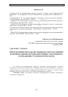 Научная статья на тему 'Интерактивные методы обучения как способ развития функциональной системы интуитивно-чувственного отображения студентов-психологов'