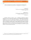 Научная статья на тему 'Интерактивные методы при обучении информатики в вузе'