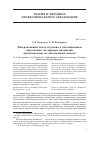 Научная статья на тему 'ИНТЕРАКТИВНЫЙ МЕТОД ОБУЧЕНИЯ В ДИСТАНЦИОННОМ ОБРАЗОВАНИИ: НА ПРИМЕРЕ ДИСЦИПЛИН, ПРЕПОДАВАЕМЫХ НА ИНОСТРАННЫХ ЯЗЫКАХ'