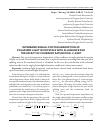 Научная статья на тему 'INTERBAND SINGLE-PHOTON ABSORPTION OF POLARIZED LIGHT IN CRYSTALS WITH ALLOWANCE FOR THE EFFECT OF COHERENT SATURATION. 2-PART'