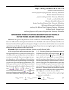 Научная статья на тему 'INTERBAND THREE-PHOTON ABSORPTION IN CRYSTALS IN THE THREE-BAND KANE MODEL (PART 2)'