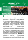 Научная статья на тему 'Интербридинг - эффективный способ совершенствования мясного скота'