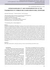 Научная статья на тему 'INTERCHANGEABILITY AND STANDARDIZATION OF THE PARAMETERS OF COMBUSTIBLE GASES WHEN USING HYDROGEN'