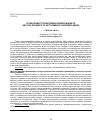 Научная статья на тему 'Interconnection between border markets and the dynamics of settlements in border areas'