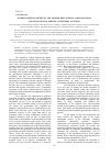 Научная статья на тему 'Interconnection between the higher educational organizations and educational service consumers in Russia'