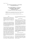 Научная статья на тему 'Intercoupling of adhesion and standard characteristics of bitumen'