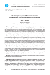 Научная статья на тему 'Interdisciplinary scientific communication in the content of teaching applied mathematics'