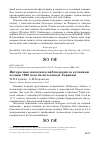 Научная статья на тему 'Интересные находки и наблюдения за куликами осенью 1996 года на юго-западе Украины'