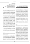 Научная статья на тему 'Interesul populației față de informaţiile publicate În Internet privind infecțiile asociate asistenței medicale'