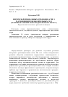 Научная статья на тему 'Интересы региональных органов власти в размещении производительных сил (на примере Сибирского федерального округа)'