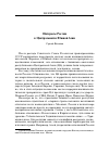 Научная статья на тему 'Интересы России в Центральной и Южной Азии'