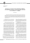 Научная статья на тему 'Интересы субъектов внутрикорпоративных отношений: проблема распределения доходов в российских условиях'