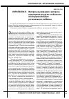 Научная статья на тему 'Интересы выживания и интересы приращения ресурсов: особенности институционализации регионального лоббизма'