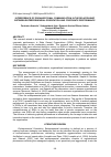 Научная статья на тему 'Interference of organizational communication in the relationship between Entrepreneurial Orientation and corporate performance'