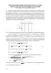 Научная статья на тему 'Интерференционные светофильтры на основе эффекта полного внутреннего отражения'