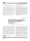 Научная статья на тему 'Интерференционные токи и подводный душ-массаж в коррекции климактерических расстройств у женщин в периоде перименопаузы'