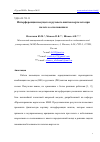 Научная статья на тему 'ИНТЕРФЕРЕНЦИЯ НЕСУЩЕГО И РУЛЕВОГО ВИНТОВ ВЕРТОЛЕТА ПРИ ПОЛЕТЕ СО СКОЛЬЖЕНИЕМ'