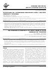 Научная статья на тему 'Интерференция РНК в формировании соматического генома у инфузорий Paramecium и Tetrahymena'