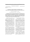 Научная статья на тему 'Интерферон гамма-цитокин с противовирусной, иммуномодулирующей и противоопухолевой активностью'
