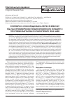 Научная статья на тему 'Интерферон-опосредованная регрессия фиброза во время противовирусной терапии хронического гепатита с при разных вариантах полиморфизма гена IL28b'