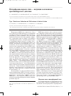 Научная статья на тему 'Интерфероны первого типа — индукция и механизмы противовирусного действия'