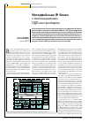 Научная статья на тему 'Интерфейсные IP-блоки с многоканальным ПДП-контроллером'