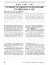 Научная статья на тему 'Интерлейкин 6 и сердечно-сосудистая патология при ревматоидном артрите'