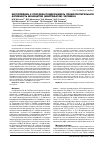 Научная статья на тему 'Интерлейкин-8 способен поддерживать провоспалительную активность моноцитов (макрофагов) человека'