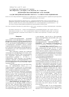 Научная статья на тему 'Интермедиатная иммониевая соль реакции о,О-диалкилдитиофосфорных кислот с N-алкил-2-хлоральдиминами'