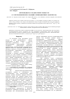 Научная статья на тему 'Интермедиаты и радикальные процессы в электрохимических реакциях неинноцентных комплексов'