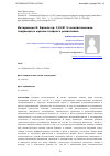 Научная статья на тему 'ИНТЕРМЕЦЦО И. БРАМСА OP. 119 № 3: НЕКЛАССИЧЕСКИЕ ТЕНДЕНЦИИ В МУЗЫКЕ ПОЗДНЕГО РОМАНТИЗМА'