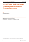 Научная статья на тему 'INTERNAL CAPITAL MARKETS IN RUSSIAN BUSINESS GROUPS: EVIDENCE FROM CORPORATE INVESTMENTS'