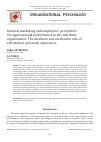 Научная статья на тему 'INTERNAL MARKETING AND EMPLOYEES’ PERCEPTION OF ORGANIZATIONAL PERFORMANCE IN THE MARITIME ORGANIZATION: THE MEDIATOR AND MODERATOR ROLE OF SATISFACTION AND WORK EXPERIENCE'