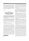 Научная статья на тему 'Интернализационный кризис в процессе социализации (территориальная специфика и гендерные различия)'
