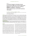 Научная статья на тему 'Интернализация и рециркуляция рецептора HER2 при взаимодействии адресного фототоксичного белка DARPin-miniSOG с клетками аденокарциномы молочной железы человека'