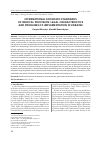 Научная статья на тему 'INTERNATIONAL ECONOMIC STANDARDS OF MEDICAL PROVISION: LEGAL CHARACTERISTICS AND PROBLEMS OF IMPLEMENTATION IN UKRAINE'