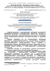 Научная статья на тему 'ԱԳՐՈՊԱՐԵՆԱՅԻՆ ՀԱՄԱԿԱՐԳԻ ԿԱՌԱՎԱՐՄԱՆ ԿԱԶՄԱԿԵՐՊԱՏՆՏԵՍԱԿԱՆ ԿԱՌՈՒՑԱԿԱՐԳԵՐԻ ՄԻՋԱԶԳԱՅԻՆ ՓՈՐՁԸ ԵՎ ԿԻՐԱՌԵԼԻՈՒԹՅԱՆ ՀՆԱՐԱՎՈՐՈՒԹՅՈՒՆՆԵՐԸ ՀՀ-ՈՒՄ'
