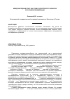 Научная статья на тему 'International experience as an incentive to cluster development in the Russian Federation'