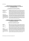 Научная статья на тему 'International experience of innovative development of old industrial regions and the opportunities of its use in the Republic of Kazakhstan'