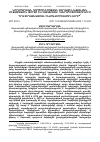 Научная статья на тему 'ՆՈՐԱՐԱՐԱԿԱՆ ԳՈՐԾՈՒՆԵՈՒԹՅԱՆ ՀԱՐԿԱՅԻՆ ԽԹԱՆՄԱՆ ՄԻՋԱԶԳԱՅԻՆ ՓՈՐՁԸ ԵՎ ՀԱՅԱՍՏԱՆԻ ՀԱՆՐԱՊԵՏՈՒԹՅՈՒՆՈՒՄ ԴՐԱ ՏԵՂԱՅՆԱՑՄԱՆ ՀՆԱՐԱՎՈՐՈՒԹՅՈՒՆՆԵՐԸ'