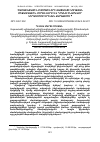 Научная статья на тему 'ՀԱՄԱՅՆՔԱՅԻՆ ԲՅՈՒՋԵՆԵՐԻ ԹԱՓԱՆՑԻԿՈՒԹՅԱՆ ՄԻՋԱԶԳԱՅԻՆ ՄՈԴԵԼՆԵՐԸ ԵՎ ԴՐԱՆՑ ՀՆԱՐԱՎՈՐ ԿԻՐԱՌՈՒՄԸ ԵՐԵՎԱՆ ՔԱՂԱՔՈՒՄ'