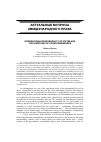 Научная статья на тему 'International responsibility of states and the questions of countermeasures'