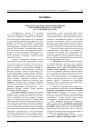 Научная статья на тему 'International scientific Conference «Problems of linguistic cognition» (September 15-17, 2011)'
