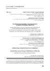 Научная статья на тему 'International scientific-practical Conference “the strategy of actions of the Republic of Uzbekistan: the macroeconomic stability, investment activity and prospects of innovative development”'