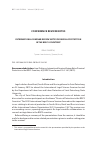 Научная статья на тему 'International seminar review notes dismissal protection in the BRiCS countries'